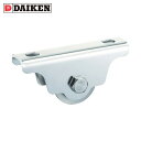 ダイケン DAIKEN ステンレス製重量戸車 車径Φ90 (1個) 品番:FS-90V