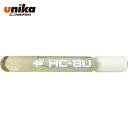 ユニカ UNIKA レジンA HC−Uタイプ(打込み型) HC−20U (1本) 品番:HC-20U
