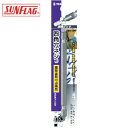 新亀製作所 サンフラッグ 四角ビット#2X110mm (1本) 品番:FWA-2-110