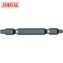新亀製作所 サンフラッグ 四角ビット#3×65mm (1本) 品番:FWA-3-65