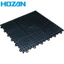 HOZAN ホーザン 導電性フロアマット (1個) 品番:F-840