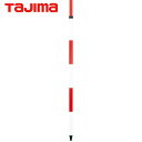タジマ tajima 工事現場での測定 目印 アルミ製ポール ハイポール2m2段 (1本) 品番:HPL-22
