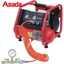 アサダ Asada 設備配管の気密試験に エアコンプレッサ1005(単体) (1台) 品番:FA1005