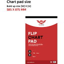 WRITEBEST フリップチャート用 パッド 600×900mm用 (1Pk) 品番:FP85