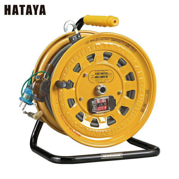 ハタヤ 逆配電型ブレーカーコードリール サンタイガーテモートリール 単相100Vアース付30＋3m (1台) 品番：GB-130K