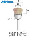 ミニモ Minimo 毛ブラシ カップ 豚毛 ハード φ12 (10本入) (1袋) 品番:FC1313