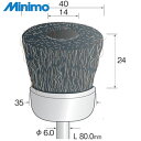 ミニモ Minimo 金属ブラシ カップ スチール Φ40 (1本) 品番:FC4401
