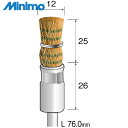 ミニモ Minimo 金属ブラシ エンド 真鍮 結束 φ12 (3個入) (1袋) 品番:FC4632