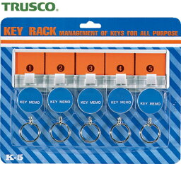 TRUSCO(トラスコ) キーボックス用キーラック ホルダ数5個 (1S) 品番：K-5