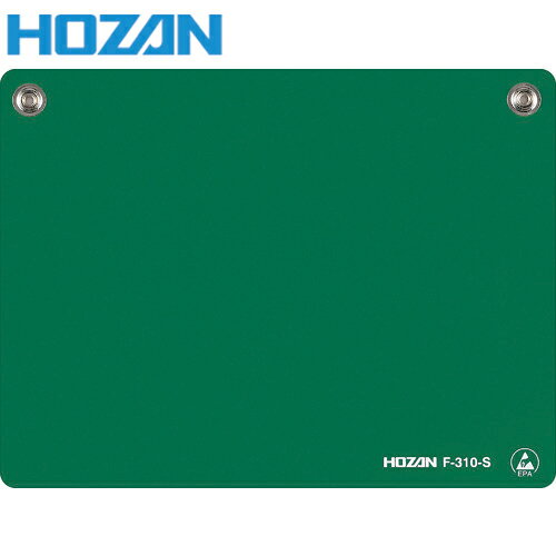 HOZAN ホーザン ESD卓上マット グリーン 180×135 (1枚) 品番：F-310-S