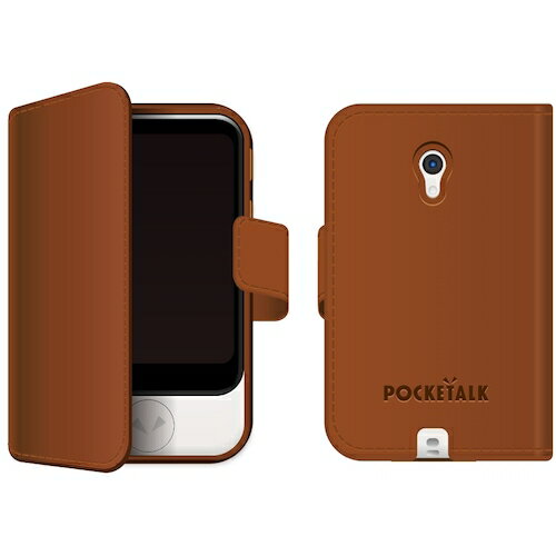 ソースネクスト 翻訳機 POCKETALK （ポケトーク） S 専用手帳型ケース ブラウン PT...