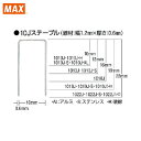 MAX マックス ステンレスステープル 肩幅10mm 長さ13mm 5000本入り (1箱) 品番:1013J-S