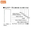 MAX マックス ステープル 肩幅10mm 長さ19mm 5000本入り (1箱) 品番:1019J