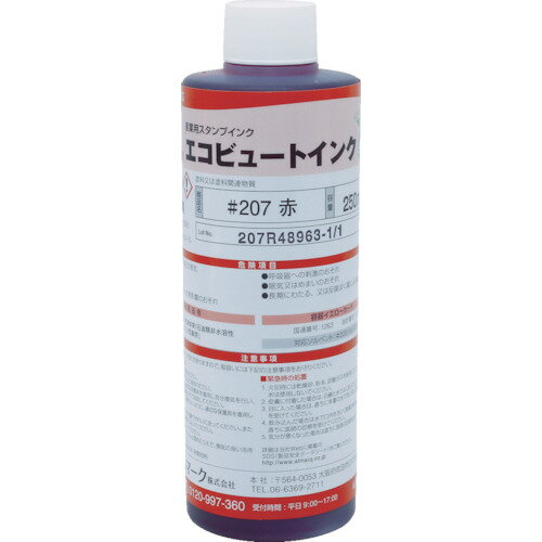 マーキングマン 産業用スタンプインク「エコビュートインク」#207赤250ml (1本) 品番:207R03