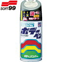 ソフト99 車輌用塗料 ボデーペン(メタリック・マイカ) T-189 黒 (1本) 品番:08189