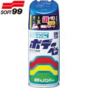 ソフト99 車輌用塗料 ボデーペン(メタリック・マイカ) H-454 黒 (1本) 品番:08454