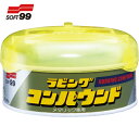 ソフト99 SOFT99 ラビングコンパウンド メタリック (1個) 品番:09055