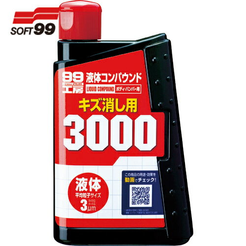 ソフト99 液体コンパウンド3000 (1個) 品番：09144