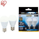 アイリスオーヤマ IRIS 567975 LED電球2個セット E17広配光タイプ 25形相当 昼白色 (1箱) 品番:LDA2N-G-E17-2T52P