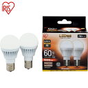 アイリスオーヤマ IRIS 567980 LED電球2個セット E17広配光タイプ 60形相当 電球色 (1箱) 品番:LDA8L-G-E17-6T52P