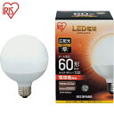 アイリスオーヤマ(IRIS) LED電球 ボール電球タイプ 60形相当 電球色 700lm (1個) 品番：LDG7L-G-6V4