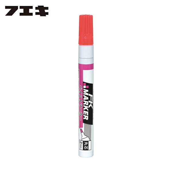 不易糊工業 フエキ 工業用マーカー KFKペイントマーカー 丸芯 2mm 蛍光ピンク (1本) 品番：KFK-10K
