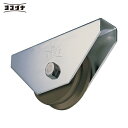 ヨコヅナ S45C重量戸車 150mm V (1個) 品番:JGM-1505