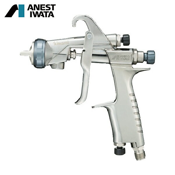 アネスト岩田 自動車補修専用スプレーガン(重力式) ノズル口径 Φ1.3 パターン開き260mm (1台) 品番:KIWAMI-1-13B8