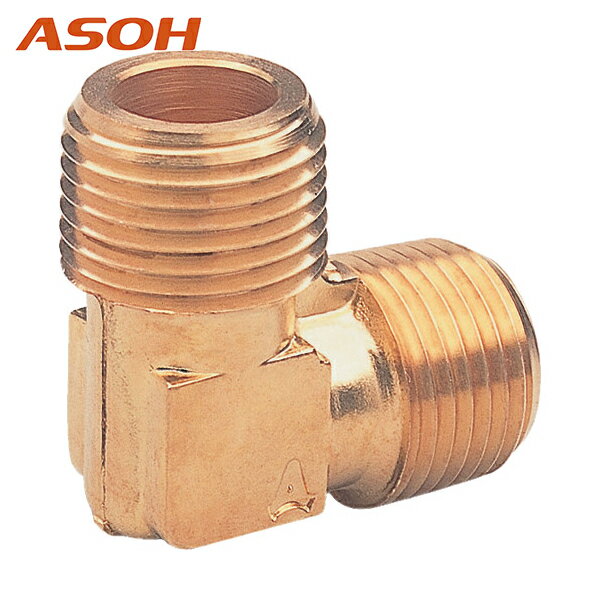 ASOH(アソー) 外ネジエルボ PT3/8(RoHS) (1個) 品番：LM-1033R