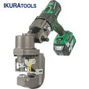 IKURA 育良精機 イクラ 36V 充電油圧式コードレスバリアフリーパンチャー(50156) 穴あけ最大能力ステンレスt6×Φ20mm (1台) 品番:ISK...