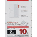 マルマン 文房具 ファイル用カラーインデックス A4 ラミタブ見出し 2穴 1〜10 (1冊) 品番:LT4210S