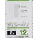 マルマン 文房具 ファイル用カラーインデックス A4 ラミタブ見出し 2穴 1〜12 (1冊) 品番:LT4212S