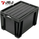 JEJアステージ ロックストッカー45 ブラック (1個) 品番:LOCK-45BK