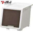 JEJアステージ 収納ケース フタ付き ロッキンポッドS ブラウン 間口300mm 衣装ケース 前開き スタッキング (1個) 品番:LOCKIN-S-BR
