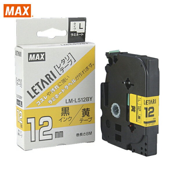 MAX(マックス) ビーポップミニ用ラミネートテープ 12mm幅 黄×黒文字 8m巻 (1個) 品番：LM-L512BY