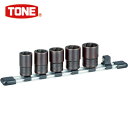 TONE トネ トルネードソケットセット(ホルダー付) 5pcs (1S) 品番:HTR405