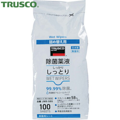 トラスコ TRUSCO ウェットティッシュ 除菌薬液しっかりしっとりウェットワイパー 詰替 高濃度アルコールタイプ 100枚入 (1Pk) 品番：JWB-58S