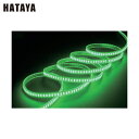 ハタヤ LEDテープライト片面発光タイプ(20m緑単体)(テープライトのみ) (1台) 品番:LTP-20(G)