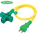 日動工業 NICHIDO 延長コード クロスタップランプ付 (1本) 品番:LT2-0.5S