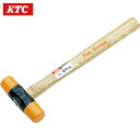 KTC(京都機械工具) 樹脂ハンマー プラスチックハンマ 1ポンド 頭径32mm 頭長110mm 全長310mm (1本) 品番：K9-6