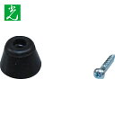 光 ゴム底脚 15mm丸 (4個入) (1Pk) 品番:KG-150