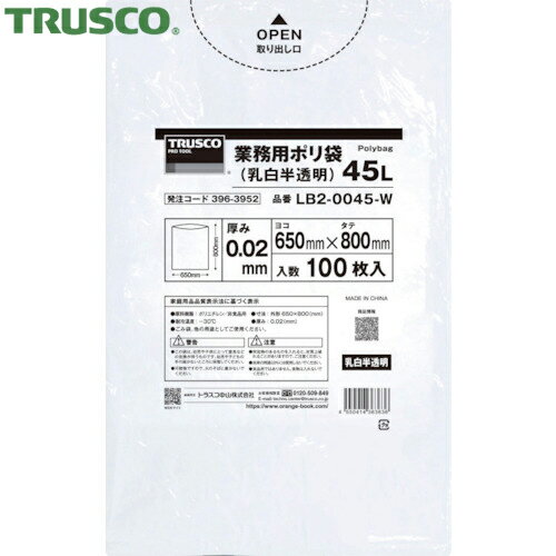 TRUSCO(トラスコ) 業務用ポリ袋0.02X45L(乳白半透明)100枚入り (1袋) 品番：LB2-0045-W
