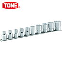 TONE トネ ソケットセット(6角・ホルダー付) 10pcs 差込角12.7mm (1S) 品番:HS410