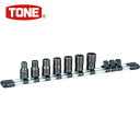 TONE トネ トルネードソケットセット(ホルダー付) 7pcs (1S) 品番:HTR307