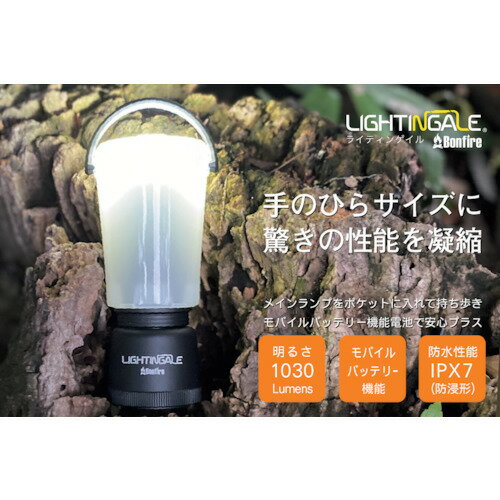 ライティンゲイル LEDミニランタンBonfire+3400mAh充電池 (1Pk) 品番:LTG1004-34