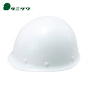 タニザワ 谷沢製作所 エアライト搭載ヘルメット 軽量FRP製 かるメット ST#108-JPZ(EPA) (1個) 品番:108-JPZ-W1-J