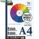 TRUSCO(gXR) ~l[gtB A4 100 (100) (1Pk) iԁFLFM-A4-100