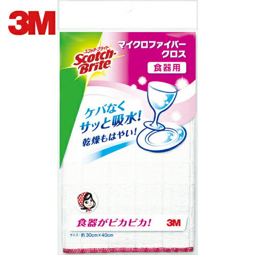 3M(スリーエム) スコッチ・ブライト マイクロファイバークロス 食器用 (1袋) 品番：KPF-12