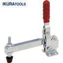 IKURA 育良精機 イクラ 下方押え型トグルクランプ 垂直ハンドル(31306) (1個) 品番:ISK-HV4530-XL