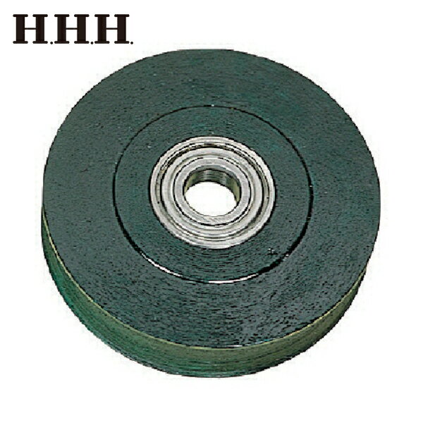 HHH スリーエッチ 強力型滑車用シーブ ベアリング入 75mm (1個) 品番：K-75B